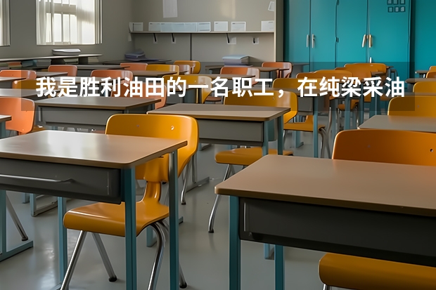 我是胜利油田的一名职工，在纯梁采油厂上班，地处滨州市博兴县，请问可以报考东营市公务员考试吗？？